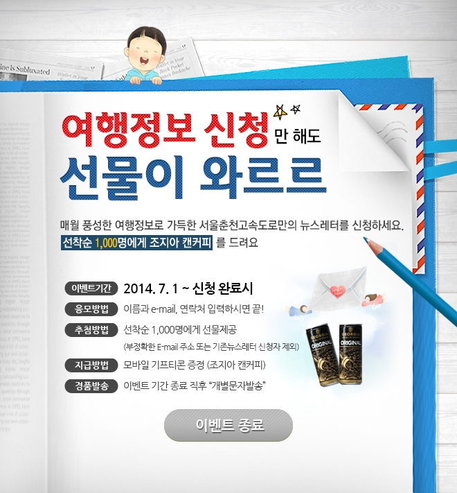 뉴스레터 구독 이벤트