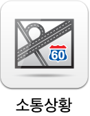 소통상황