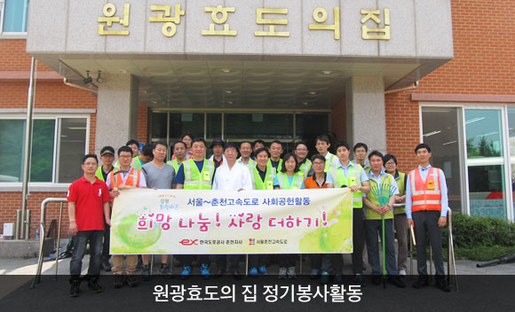 원광효도의 집 정기봉사활동